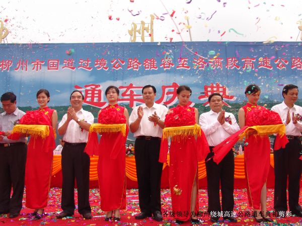 柳州市绕城高速公路正式建成通车 - 企业要闻 - 拉斯维加斯3133cc