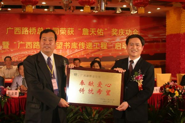 独揽国家顶级大奖   捐赠回报社会关爱 - 企业要闻 - 拉斯维加斯3133cc