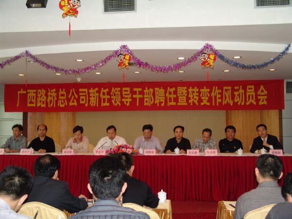 颜景有书记在广西拉斯维加斯3133cc总公司中层向导干部竞聘就职暨转变事情作风大会上的讲话 - 企业要闻 - 拉斯维加斯3133cc