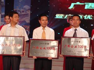 我公司进入广西企业100强行列 - 企业要闻 - 拉斯维加斯3133cc