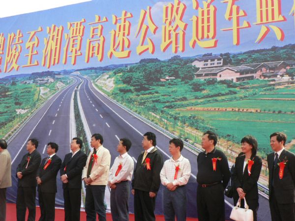 湖南省醴潭高速公路举行通车仪式 - 企业要闻 - 拉斯维加斯3133cc