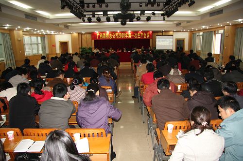 解放头脑   求实立异   实现企业一连稳固生长-----总公司2008年第一次生产聚会盛大召开 - 企业要闻 - 拉斯维加斯3133cc