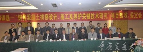 我公司参研的西部交通建设科技项目研究效果达国际领先水平 - 企业要闻 - 拉斯维加斯3133cc