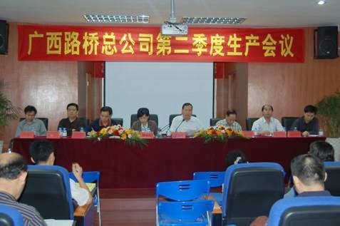总公司召开2008年第二季度生产聚会  -罗业凤总司理在会上作主要讲话 - 企业要闻 - 拉斯维加斯3133cc