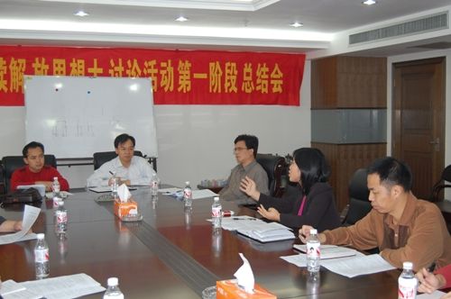 集团公司莅临总公司召开继续解放头脑调研事情聚会 - 企业要闻 - 拉斯维加斯3133cc