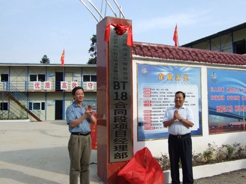 厦蓉高速贵州格都段2008年“清静生产月”活动启动仪式在贵州格都BT18标盛大举行 - 企业要闻 - 拉斯维加斯3133cc