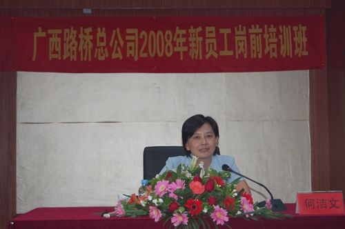 2008年新员工岗前培训班开学仪式在职工大学举行 - 企业要闻 - 拉斯维加斯3133cc