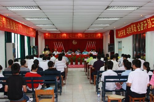 共青团广西拉斯维加斯3133cc总公司三分公司第一次团代会盛大召开 - 企业要闻 - 拉斯维加斯3133cc