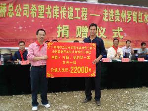 广西拉斯维加斯3133cc总公司希望书库转达工程走进红水河镇中心学校 - 企业要闻 - 拉斯维加斯3133cc