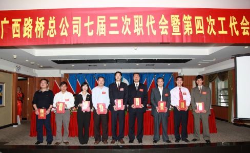 广西拉斯维加斯3133cc总公司第七届三次职工代表大会暨第四次工代会盛大召开 - 企业要闻 - 拉斯维加斯3133cc