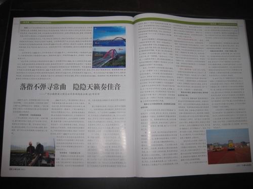 《江西交通》报道彭湖A5标事情先进事迹 - 企业要闻 - 拉斯维加斯3133cc