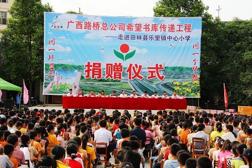 让爱与希望偕行——广西拉斯维加斯3133cc总公司“希望书库”走进田林县乐里镇中心小学 - 企业要闻 - 拉斯维加斯3133cc