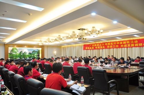 理清生长思绪 共绘生长蓝图—广西拉斯维加斯3133cc总公司“服务下层 听取意见 刷新事情 同营生长”系列调研增进会 - 企业要闻 - 拉斯维加斯3133cc