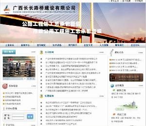 热烈祝贺长长公司对外门户网站开通 - 企业要闻 - 拉斯维加斯3133cc