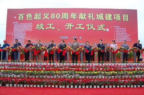 投资公司为百色起义80周年献礼城建项目圆满完工 - 企业要闻 - 拉斯维加斯3133cc