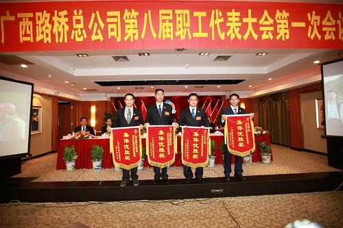 凝心聚力，，，，，克难攻坚，，，，，挖潜增效，，，，，科学生长——广西拉斯维加斯3133cc总公司八届一次职代会盛大召开 - 企业要闻 - 拉斯维加斯3133cc