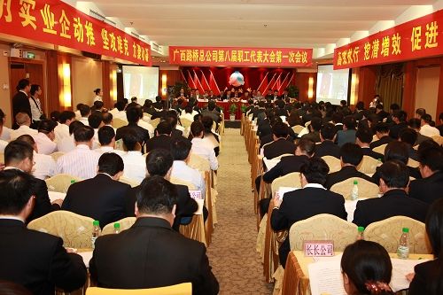 凝心聚力，，，，，克难攻坚，，，，，挖潜增效，，，，，科学生长——广西拉斯维加斯3133cc总公司八届一次职代会盛大召开 - 企业要闻 - 拉斯维加斯3133cc