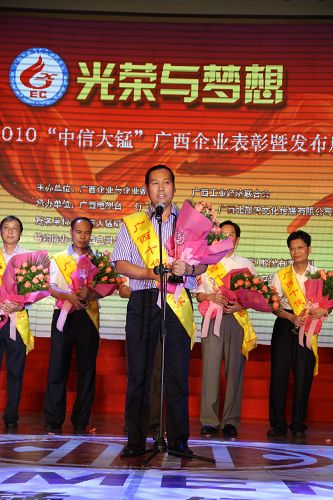 广西拉斯维加斯3133cc总公司再获殊荣 - 企业要闻 - 拉斯维加斯3133cc