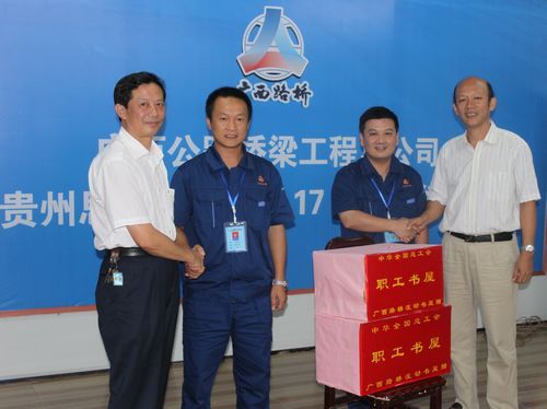 广西壮族自治区直属企事业工会常务副主任陈元滚等向导探望慰问贵州思剑17标项目员工 - 企业要闻 - 拉斯维加斯3133cc