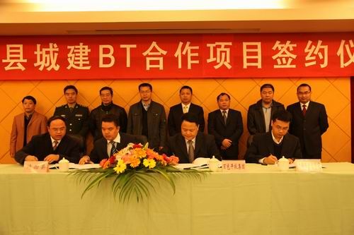 投资公司百色靖西县城建BT相助项目顺遂签约 - 企业要闻 - 拉斯维加斯3133cc