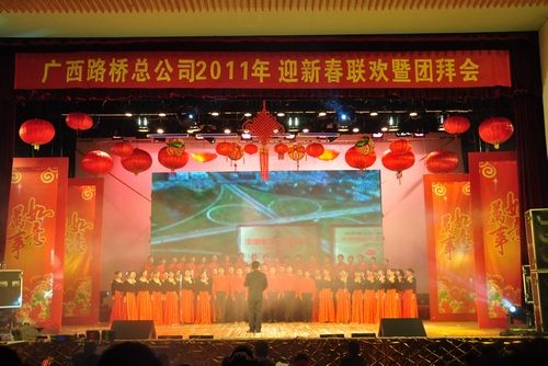 公司盛大举行2011“春到拉斯维加斯3133cc”迎新春暨团拜会 - 企业要闻 - 拉斯维加斯3133cc