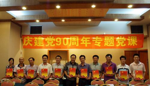 二分公司扎实开展建党90周年“七一”主题实践活动 - 企业要闻 - 拉斯维加斯3133cc