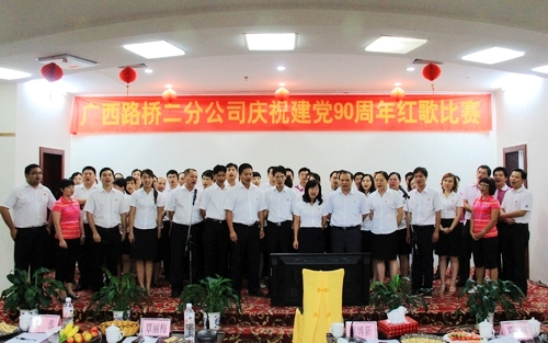 二分公司扎实开展建党90周年“七一”主题实践活动 - 企业要闻 - 拉斯维加斯3133cc