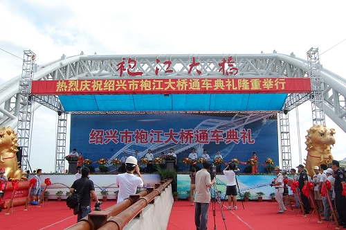 绍兴市袍江大桥胜利通车 - 企业要闻 - 拉斯维加斯3133cc