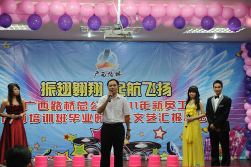 给青春插上同党 让梦想以后绽放——2011年新员工岗前培训班结业晚会暨文艺汇报演出取得圆满乐成 - 企业要闻 - 拉斯维加斯3133cc