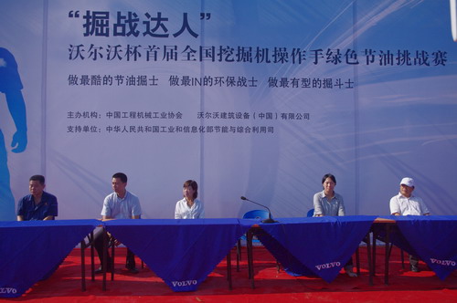 “掘战达人”2011沃尔沃杯首届天下挖掘机操作手大赛在广西拉斯维加斯3133cc机械维修租赁公司火热开战 - 企业要闻 - 拉斯维加斯3133cc