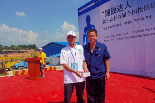 广西拉斯维加斯3133cc总公司操作手代表队在“掘战达人”沃尔沃杯挑战赛中勇夺“节油小组”声誉称呼 - 企业要闻 - 拉斯维加斯3133cc