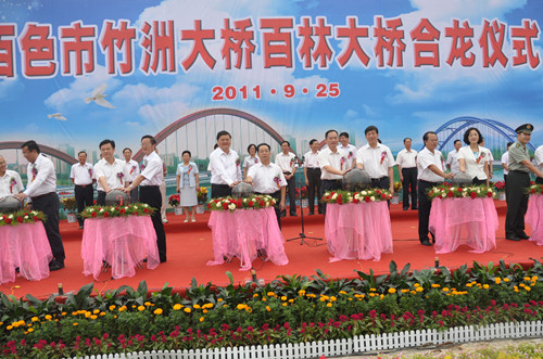 百色市竹洲大桥、百林大桥顺遂合龙 - 企业要闻 - 拉斯维加斯3133cc