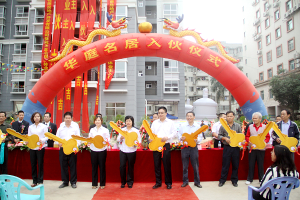 华庭名居顺遂实现交房 项目建设取得圆满乐成 - 企业要闻 - 拉斯维加斯3133cc