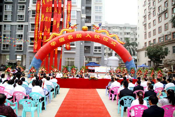 华庭名居顺遂实现交房 项目建设取得圆满乐成 - 企业要闻 - 拉斯维加斯3133cc