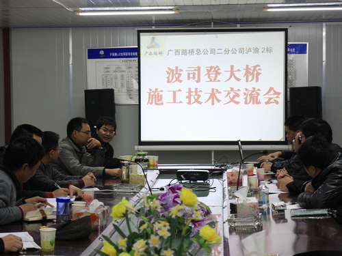 贵州高速公路妄想总公司、勘探设计院代表团到泸渝2标旅行会见 - 企业要闻 - 拉斯维加斯3133cc