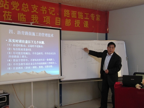 自治区交通工程质量监视站党总支书记、副站长杨胜坚到公司六钦路面C标授课 - 企业要闻 - 拉斯维加斯3133cc