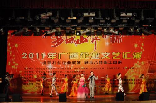 公司选送文艺节目喜获全区企业文艺汇演佳绩 - 企业要闻 - 拉斯维加斯3133cc