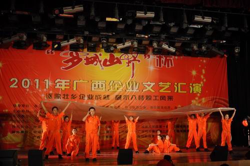 公司选送文艺节目喜获全区企业文艺汇演佳绩 - 企业要闻 - 拉斯维加斯3133cc