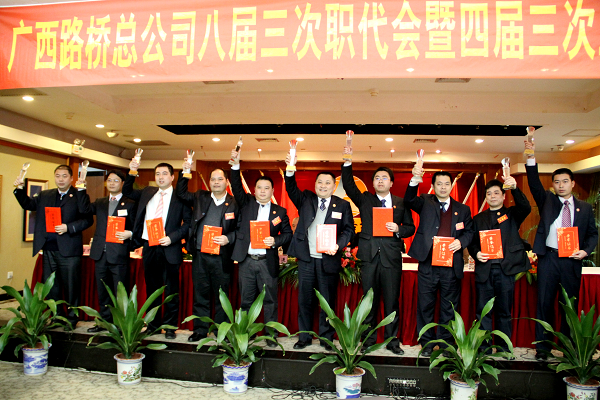 公司八届三次职代会暨四届三次工代会胜利召开 - 企业要闻 - 拉斯维加斯3133cc