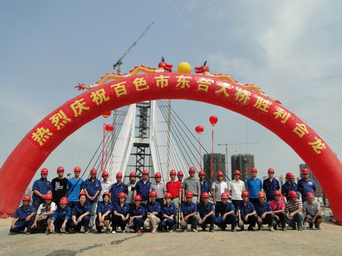 百色市东合大桥全桥顺遂合龙 - 企业要闻 - 拉斯维加斯3133cc
