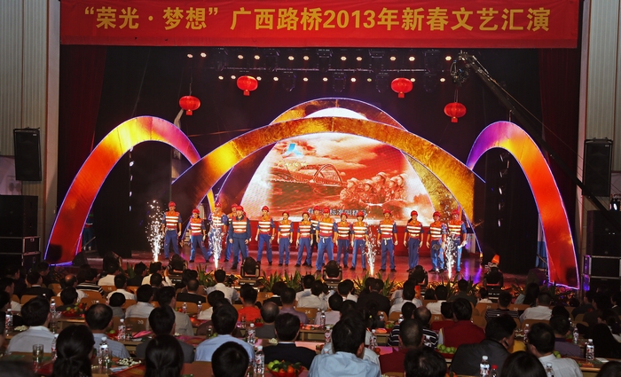 公司“荣光.梦想”2013年新春文艺汇演圆满竣事 - 企业要闻 - 拉斯维加斯3133cc