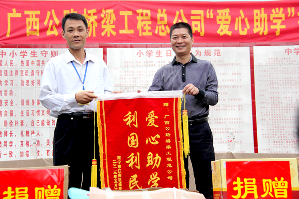 捐书助学 爱心转达 - 企业要闻 - 拉斯维加斯3133cc