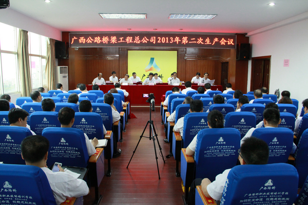 公司乐成召开2013年第二次生产聚会 - 企业要闻 - 拉斯维加斯3133cc