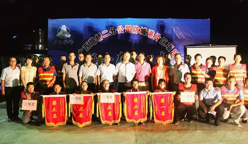 二分公司“清静在我心中”清静知识竞赛在防城港市片区项目举行 - 企业要闻 - 拉斯维加斯3133cc