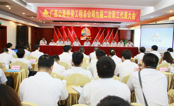 公司召开九届二次职工代表大谈判讨企业改制相关方案 - 企业要闻 - 拉斯维加斯3133cc