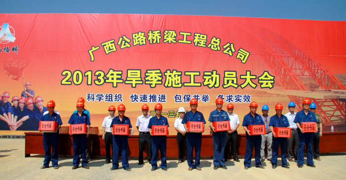 公司在来马路施工现场召开旱季施工发动大会 - 企业要闻 - 拉斯维加斯3133cc