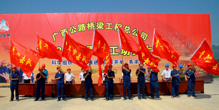 公司在来马路施工现场召开旱季施工发动大会 - 企业要闻 - 拉斯维加斯3133cc