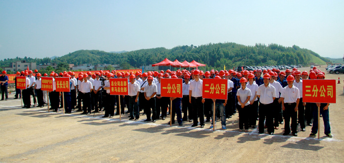 公司在来马路施工现场召开旱季施工发动大会 - 企业要闻 - 拉斯维加斯3133cc