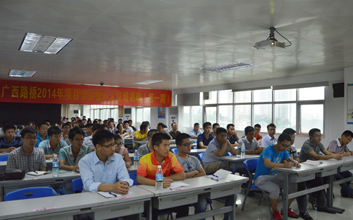 职工大学2014年度治理职员培训事情拉开序幕 - 分（子）公司动态 - 拉斯维加斯3133cc