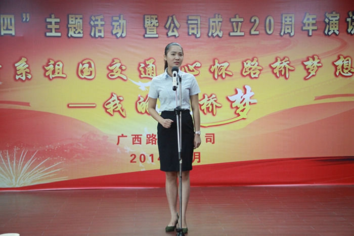 公司乐成举行庆五四主题活动暨公司建设20周年演讲预赛 - 党建事情 - 拉斯维加斯3133cc